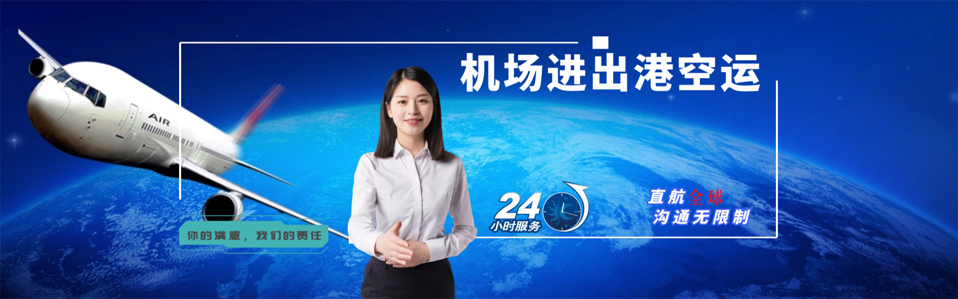蓝山到加拿大物流公司-蓝山至加拿大物流专线-蓝山空运到加拿大-优时通物流有限公司
