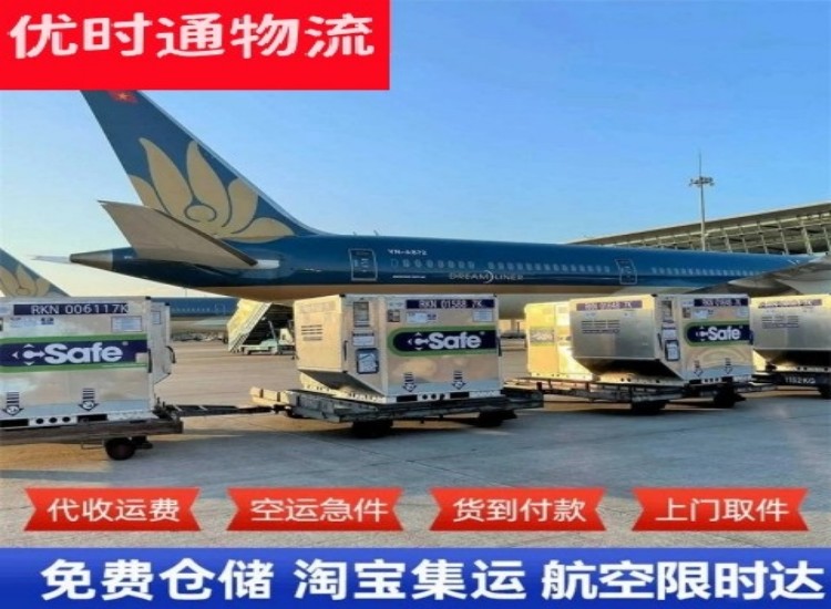 蓝山到加拿大物流专线-蓝山到加拿大空运公司