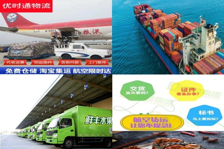 蓝山到加拿大航空货运公司-蓝山到加拿大物流专线